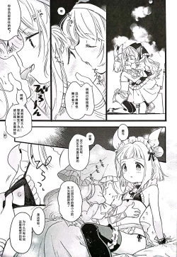 Page 6 of Mizugi Maid Mayumi-chan to no Omoide