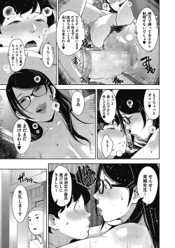 Page 15 of Seikou Domination