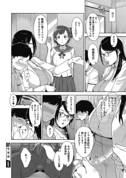 Page 22 of Seikou Domination