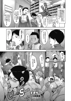 Page 23 of Seikou Domination