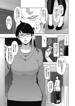 Page 41 of Seikou Domination