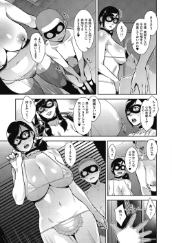 Page 47 of Seikou Domination