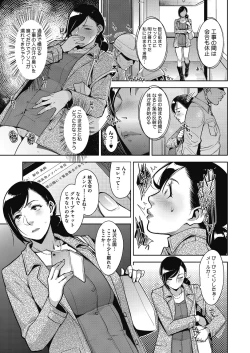 Page 65 of Seikou Domination