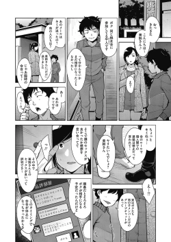 Page 66 of Seikou Domination