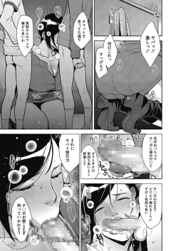 Page 69 of Seikou Domination