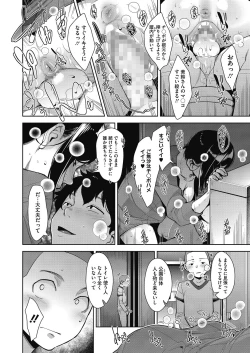 Page 72 of Seikou Domination