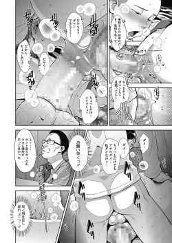 Page 76 of Seikou Domination