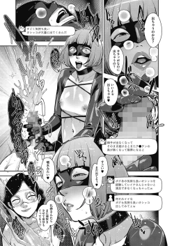 Page 85 of Seikou Domination