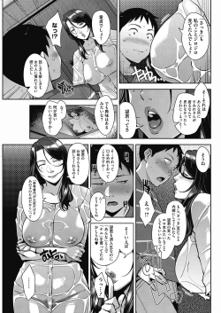 Page 99 of Seikou Domination