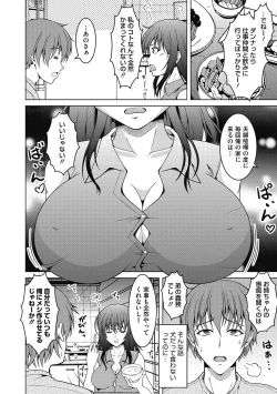 Page 24 of Mayonaka wa Mesu no Kao