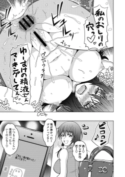 Page 41 of Mayonaka wa Mesu no Kao