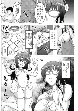 Page 44 of Mayonaka wa Mesu no Kao