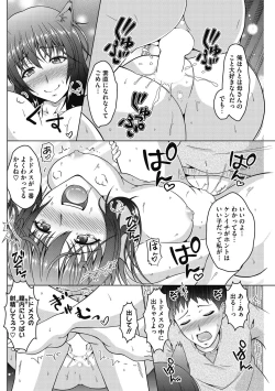 Page 60 of Mayonaka wa Mesu no Kao