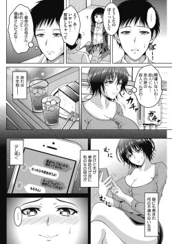 Page 64 of Mayonaka wa Mesu no Kao