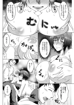 Page 72 of Mayonaka wa Mesu no Kao