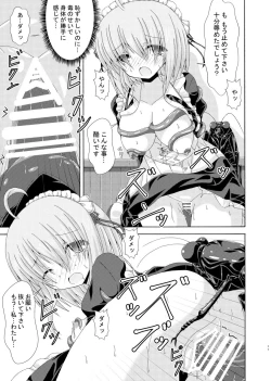 Page 10 of Nana Hana No Hana Kishi To Gaichū No Tsubo