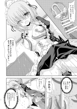 Page 11 of Nana Hana No Hana Kishi To Gaichū No Tsubo