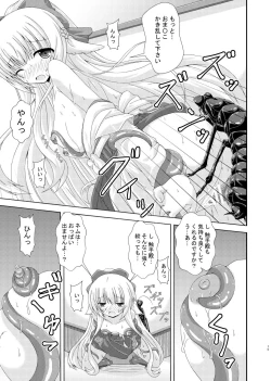 Page 14 of Nana Hana No Hana Kishi To Gaichū No Tsubo