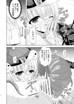 Page 19 of Nana Hana No Hana Kishi To Gaichū No Tsubo