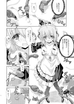 Page 7 of Nana Hana No Hana Kishi To Gaichū No Tsubo