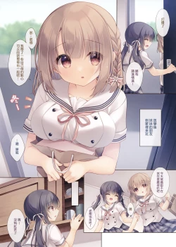 Page 4 of Toshishita no Osananajimi wa Boku to Koibito ni Naritai