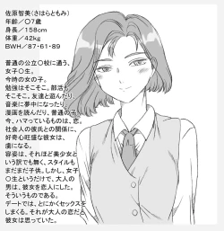 Page 8 of Tomomi to Ako