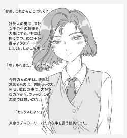 Page 9 of Tomomi to Ako