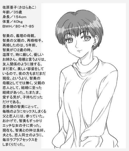 Download Tomomi to Ako