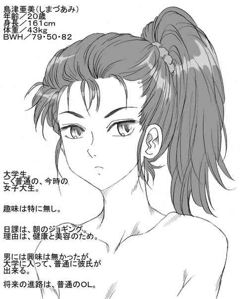 Download Joshidaisei Ami, Yukue Fumei