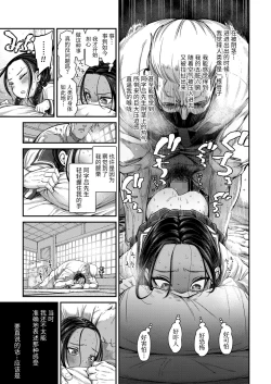 Page 13 of Hodokeru Oshiri no Ojousama