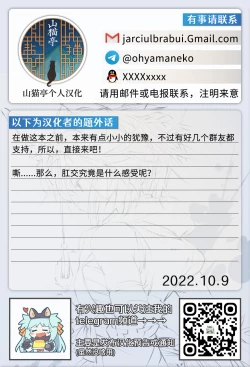 Page 25 of Hodokeru Oshiri no Ojousama