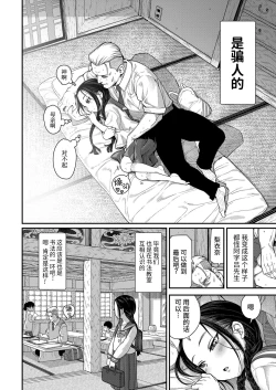 Page 2 of Hodokeru Oshiri no Ojousama