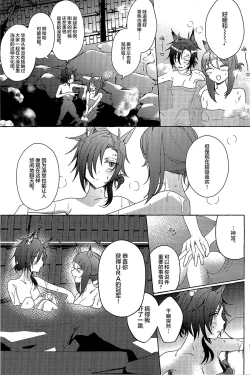 Page 28 of Futarikkiri no Yudokyo