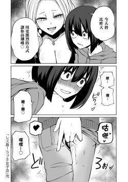 Page 27 of Les-Kan！LoveHotel Joshikai（COMIC Gucho Vol. 12）