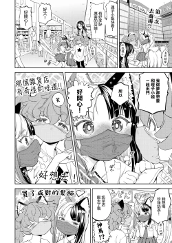 Page 7 of Makikomi| 摩紀狐美