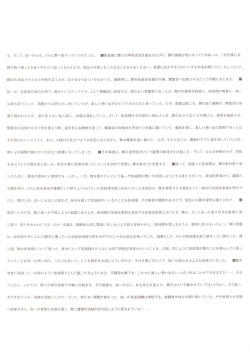 Page 112 of Kanon Visual Fan Book