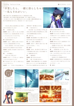 Page 116 of Kanon Visual Fan Book