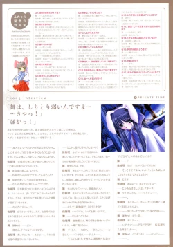 Page 120 of Kanon Visual Fan Book