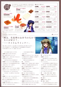 Page 121 of Kanon Visual Fan Book