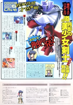 Page 135 of Kanon Visual Fan Book