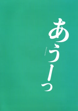 Page 138 of Kanon Visual Fan Book