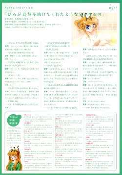 Page 153 of Kanon Visual Fan Book