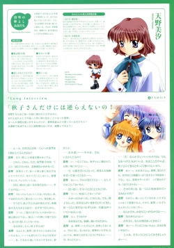 Page 154 of Kanon Visual Fan Book