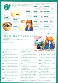 Page 155 of Kanon Visual Fan Book