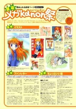 Page 167 of Kanon Visual Fan Book