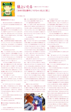 Page 177 of Kanon Visual Fan Book