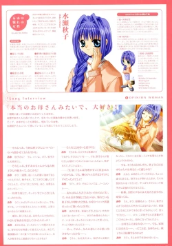 Page 18 of Kanon Visual Fan Book