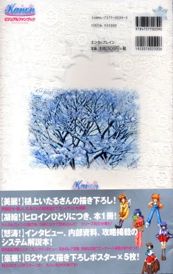 Page 207 of Kanon Visual Fan Book