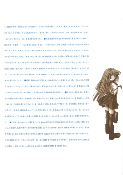 Page 44 of Kanon Visual Fan Book