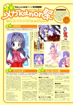 Page 65 of Kanon Visual Fan Book